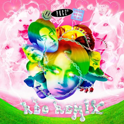 煩悩解放運動（REO REMIX）