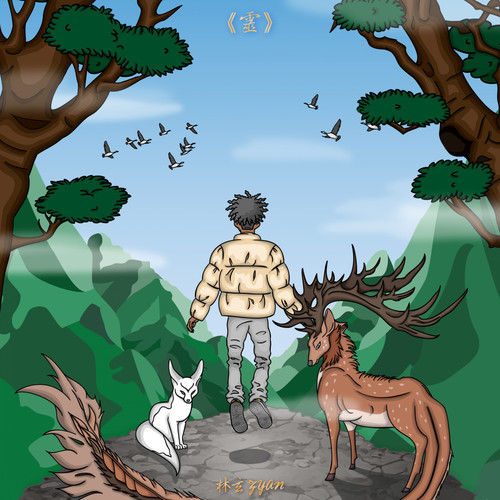竹林山