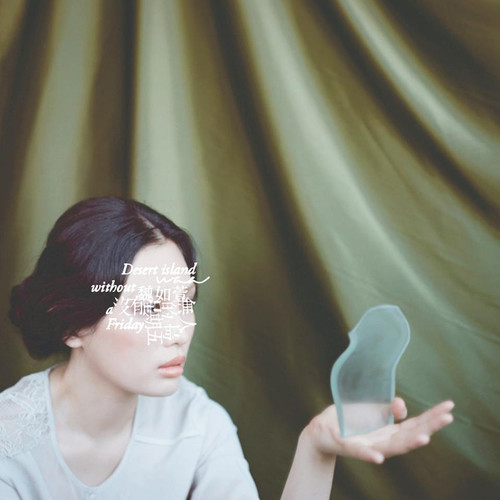 没有星期五的无人岛