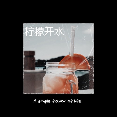 柠檬开水（demo）