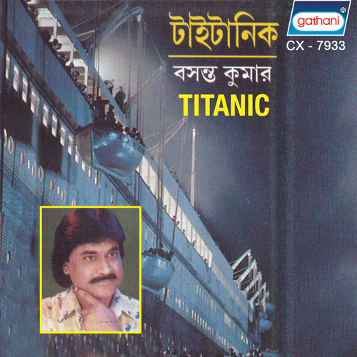 Titanic