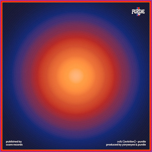 จงไป (EVICTION)