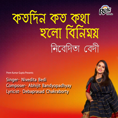 Kotodin Koto Kotha Holo Binimoy