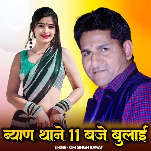 Byan Thane 11 Baje Bulai