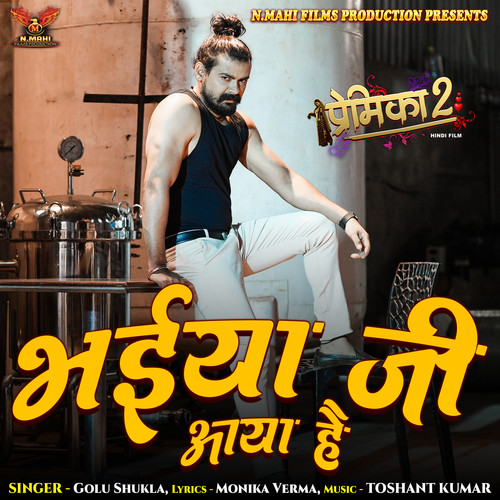 Bhaiya Ji Aya Hai (From 