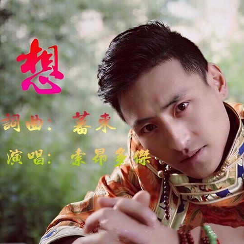 想
