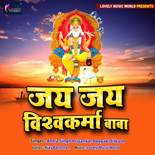 Jai Jai Vishwakarma Baba