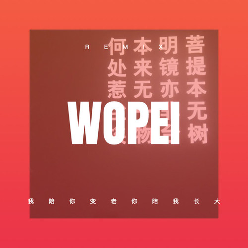 我陪你变老你陪我长大