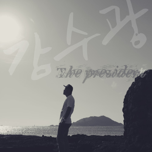 감수광 (去哪里)