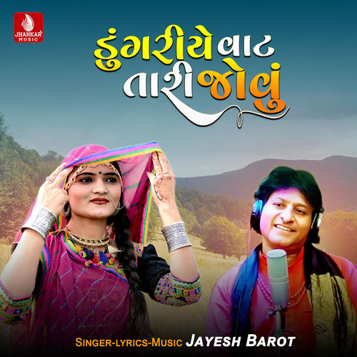 Dungariye Vat Tari Jovu - Single