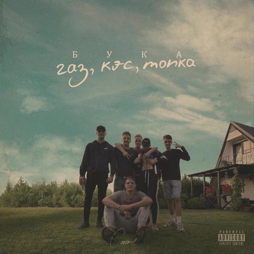 Газ,кэс,топка (Explicit)