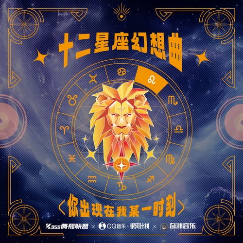 你出现在我的某一刻
