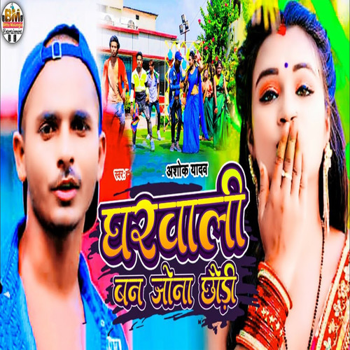 Gharwali Ban Jona Chhauri