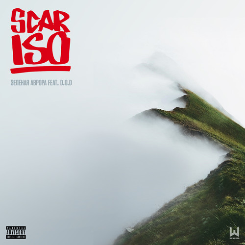 Зеленая Аврора