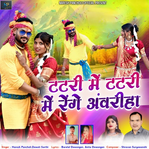 Tatari Me Tatari Me Renge Awariha (Karama Song)