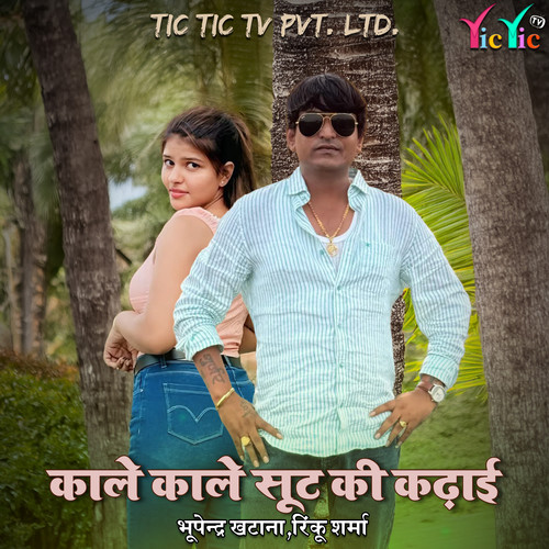 Kale Kale Suit Ki Kadhai