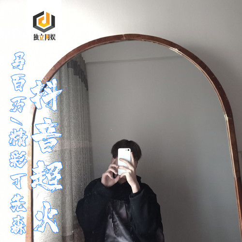 超火