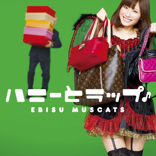 ハニーとラップ♪(初回盤A)