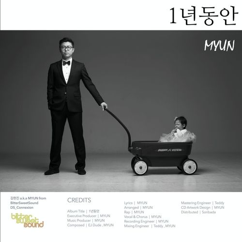 1년동안 [Digital Single] (一年来)