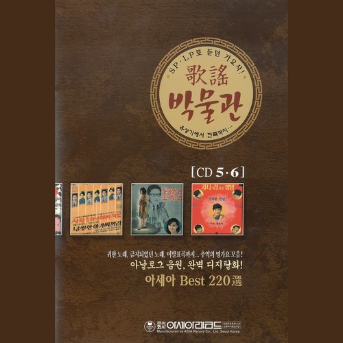 가요박물관 1집(6CD) (歌谣博物馆1辑(6CD))