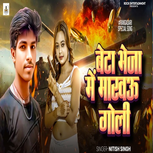 Beta Bheja Me Marbau Goli