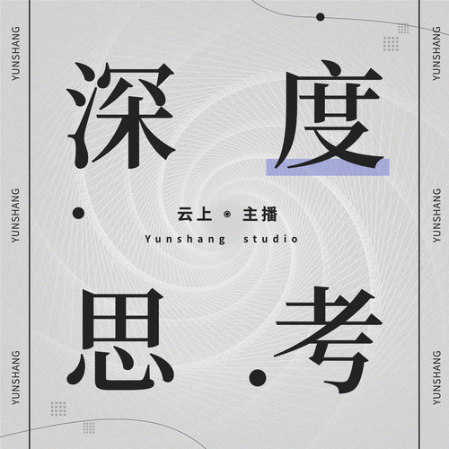 认识世界,认识自己|告别情绪黑洞