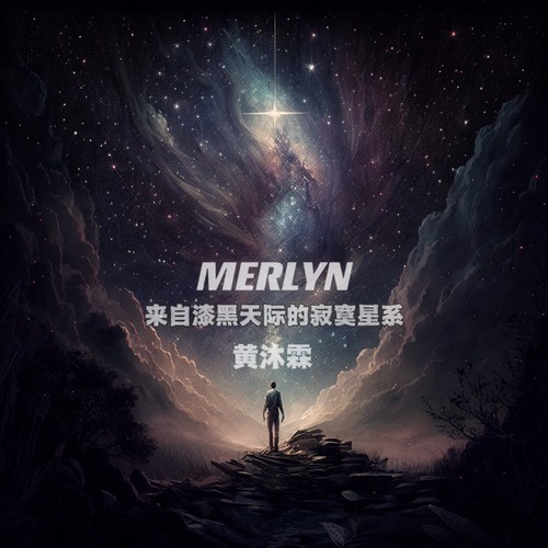 来自漆黑天际的寂寞星系