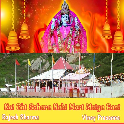 Koi Bhi Sahara Nahi Mera Maiya Rani