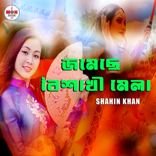 Jomeche Boishakhi Mela