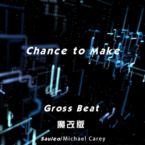 Chance to Make（魔改版）