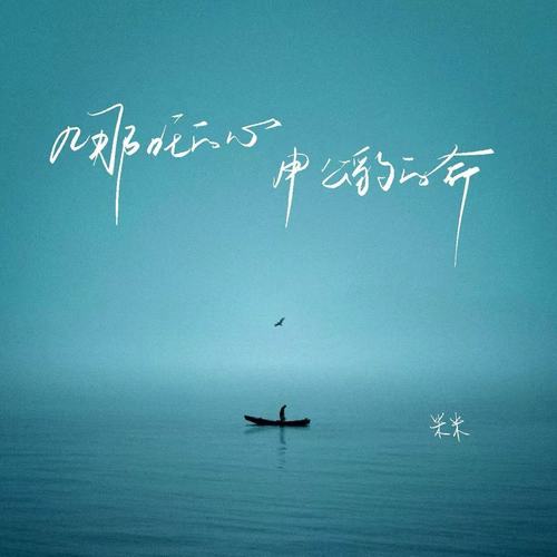 哪吒的心申公豹的命