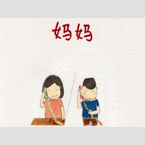 唱首歌Remix（妈妈）