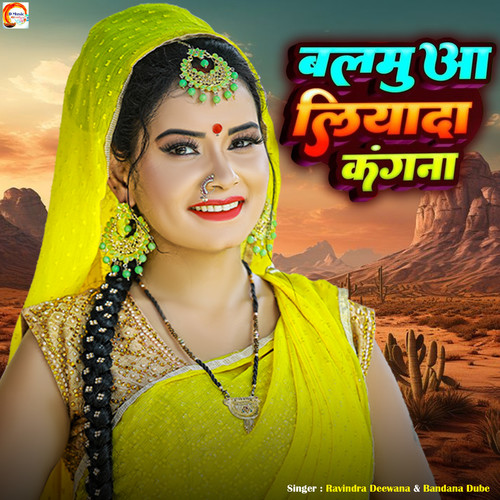 Balmuwa Liyada Kangana