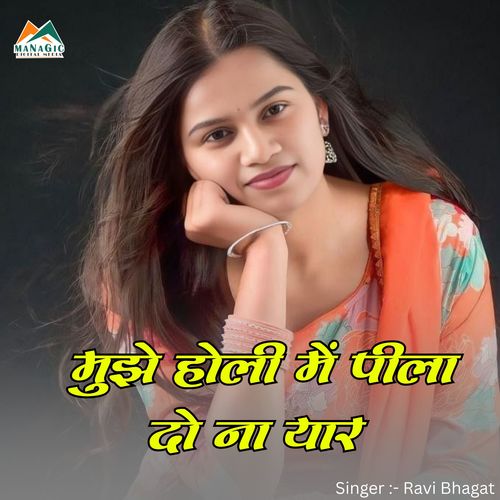 Mujhe Holi Me Pila Do Na Yar