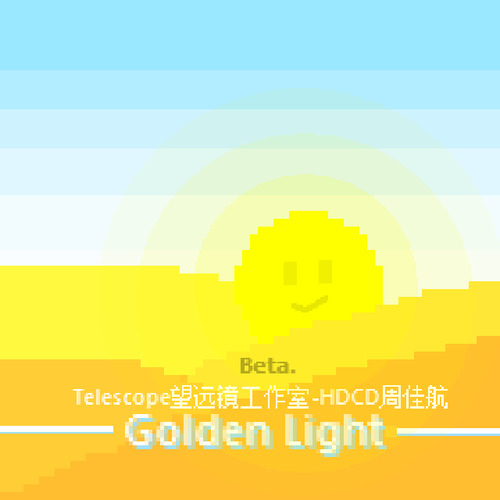 晨市的GoldenLight