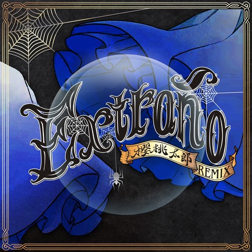 Extraño (樱桃太郎 Remix Ver.)