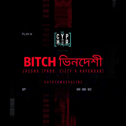 ***** Bhindeshi (Explicit)