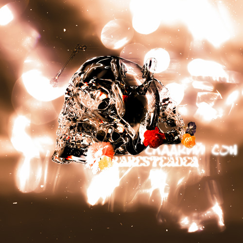 Сладкий сон