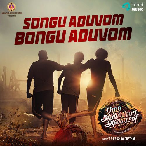 Songu Aduvom Bongu Aduvom (From 