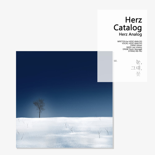 Herz Catalog - 눈, 그대, 꽃 (Snow, You, Flower)