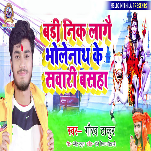 Badi Nik Lagai Bholenath Ke Sawari Bsaha