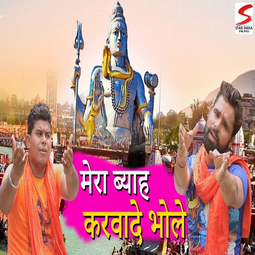 Mera Byah Karwade Bhole