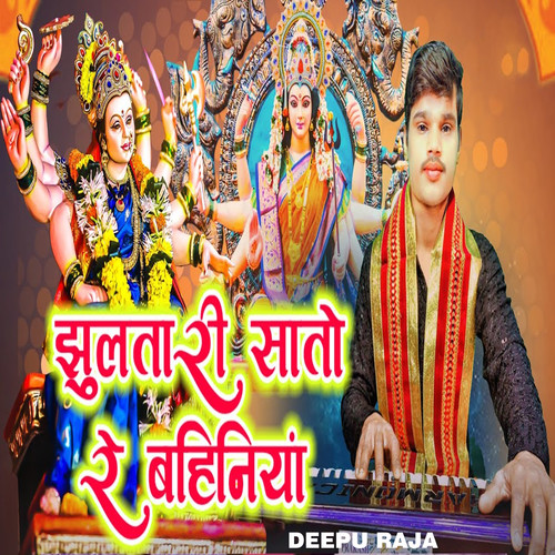 Jhulatari Sato Re Bahiniya
