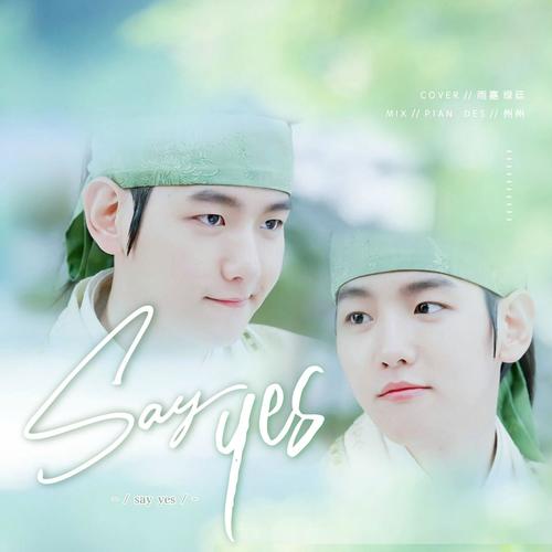 달의 연인-보보경심 려 OST（月之恋人-步步惊心 ：丽OST）