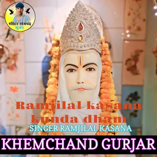 Ramjilal kasana kunda dham