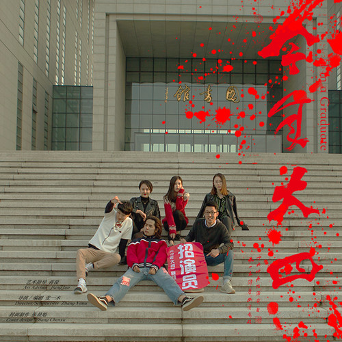 今年大四（微电影《今年大四》主题曲纯音乐版）