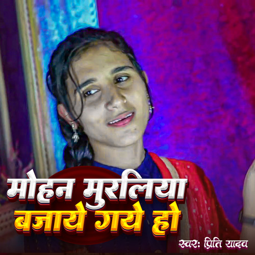 Mohan Muraliya Bajaye Gaye Ho