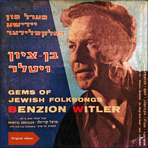 Gems Of Jewish Folksongs (Original 10