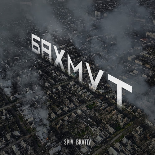Бахмут (Explicit)