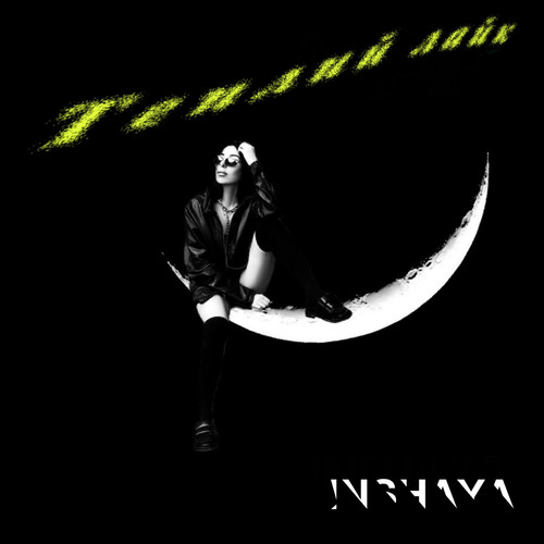 Теплий лайк